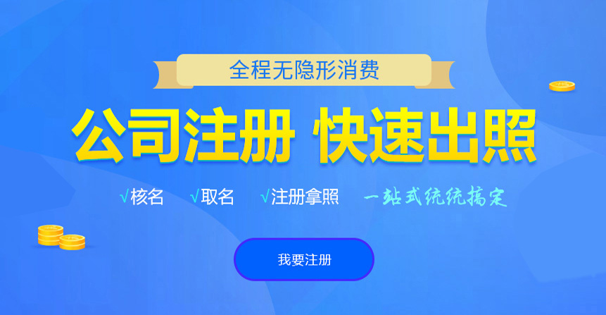 兴宾悦旭注册公司网