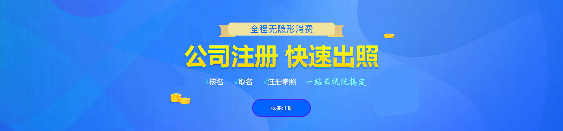 兴宾注册公司网